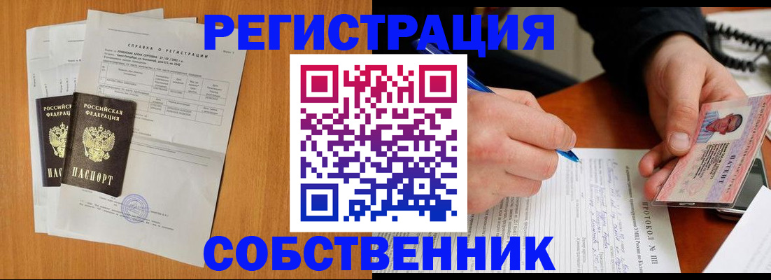 временная регистрация для всех в Североуральске