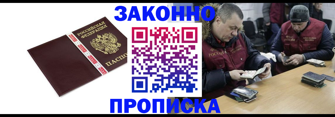 прописка от собственника в Североуральске