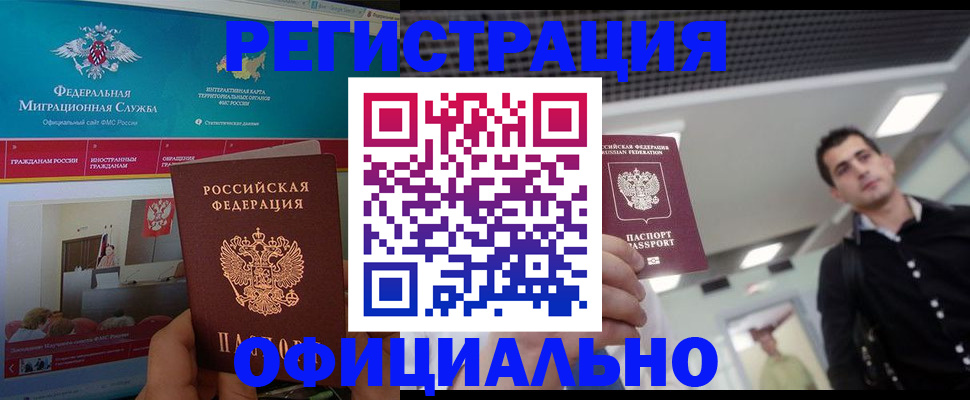 временная регистрация законно в Североуральске