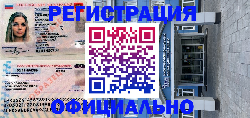 прописка паспорт в Североуральске